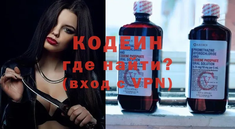 Кодеин напиток Lean (лин)  blacksprut маркетплейс  Дудинка  купить  сайты 