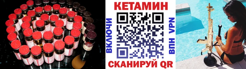 Кетамин VHQ  Дудинка 